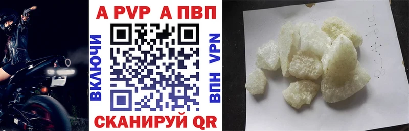 Купить Глазов A PVP кристаллы