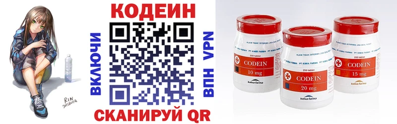 Кодеиновый сироп Lean Purple Drank  Купить где  Глазов 