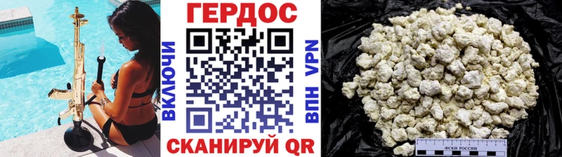 Купить где Глазов Героин хмурый