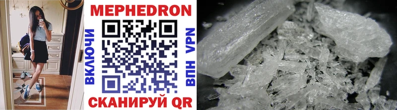 Купить где  Глазов  МЕФ mephedrone 