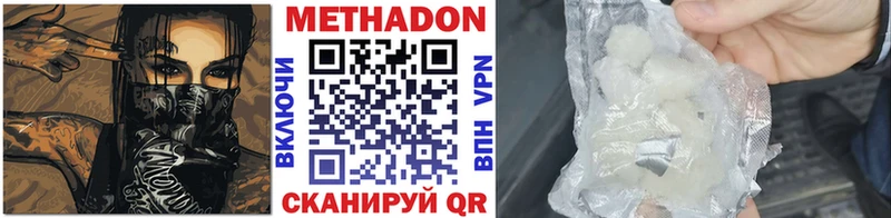 Купить где  Глазов  Метадон methadone 