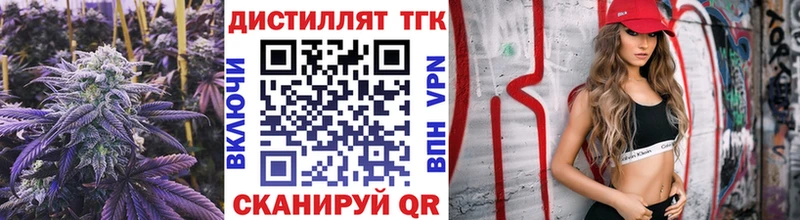 Дистиллят ТГК жижа  Купить закладки  Глазов 